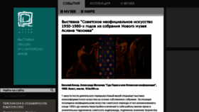 What Novymuseum.ru website looked like in 2018 (5 years ago)