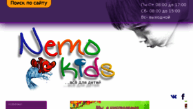 What Nemo-kids.com.ua website looked like in 2018 (5 years ago)