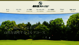 What Ngcc.co.jp website looked like in 2018 (5 years ago)