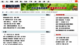 What News.stnn.cc website looked like in 2018 (6 years ago)