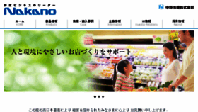 What Nakano-reiki.com website looked like in 2018 (5 years ago)