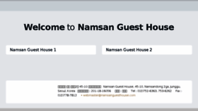 What Namsanguesthouse.com website looked like in 2018 (5 years ago)