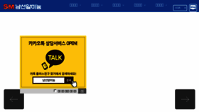 What Namsun.co.kr website looked like in 2018 (5 years ago)