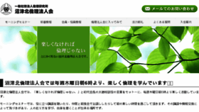 What Nk-rinri.com website looked like in 2018 (5 years ago)