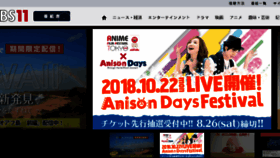 What Nipponbs.co.jp website looked like in 2018 (5 years ago)