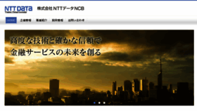 What Nttdata-ncb.co.jp website looked like in 2018 (5 years ago)