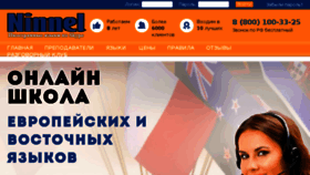 What Ninnel.ru website looked like in 2018 (5 years ago)