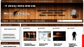 What Neva-fishing.ru website looked like in 2018 (5 years ago)