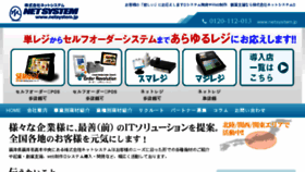 What Netsystem.jp website looked like in 2018 (5 years ago)
