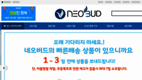 What Neobud.net website looked like in 2018 (5 years ago)