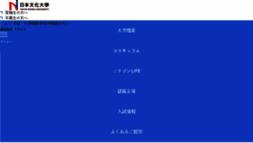 What Nihonbunka-u.ac.jp website looked like in 2018 (5 years ago)