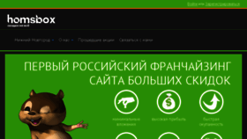 What Nizhnii-novgorod.homsbox.ru website looked like in 2018 (5 years ago)