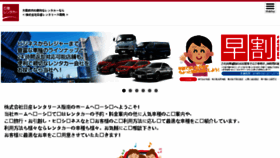 What Nissan-rh.co.jp website looked like in 2018 (5 years ago)