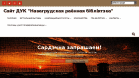 What Novcrb.grodno.by website looked like in 2018 (5 years ago)