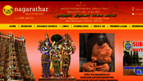 What Nagarathar.net website looked like in 2018 (5 years ago)