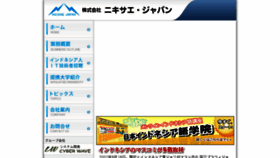 What Nikisae.co.jp website looked like in 2018 (5 years ago)