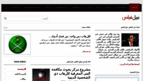What Nabilfayad.com website looked like in 2018 (5 years ago)