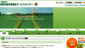 What Nakky.jp website looked like in 2018 (5 years ago)