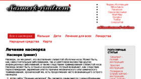 What Nasmork-rinit.com website looked like in 2018 (5 years ago)