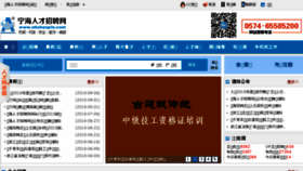 What Nhzhaopin.com website looked like in 2018 (5 years ago)