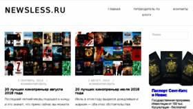 What Newsless.ru website looked like in 2018 (5 years ago)