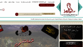 What Noorozahra.com website looked like in 2018 (5 years ago)