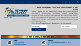 What Newman.co.il website looked like in 2018 (5 years ago)