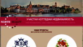 What North-realty.ru website looked like in 2018 (5 years ago)