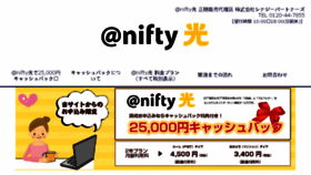 What Nifty.sng-p.jp website looked like in 2018 (5 years ago)
