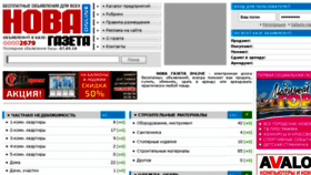 What Nova-gazeta.com website looked like in 2018 (5 years ago)