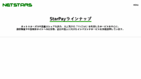 What Netstars.co.jp website looked like in 2018 (5 years ago)