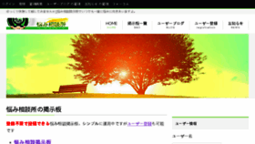 What Nayami-kaiketu.net website looked like in 2018 (5 years ago)