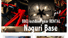 What Naguri.jp website looked like in 2018 (5 years ago)