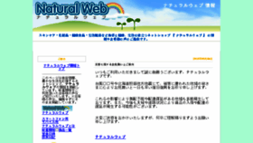 What Naturalweb.info website looked like in 2018 (5 years ago)