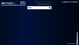 What Nizhniy-novgorod.rbauto.ru website looked like in 2018 (5 years ago)