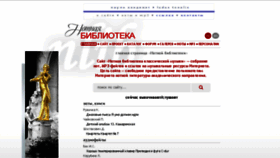 What Nlib.org.ua website looked like in 2018 (5 years ago)