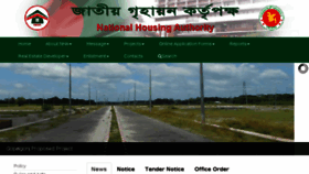 What Nha.gov.bd website looked like in 2018 (5 years ago)
