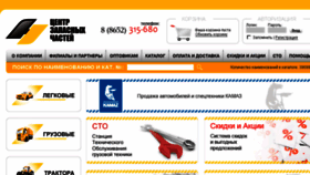 What Np26.ru website looked like in 2018 (5 years ago)