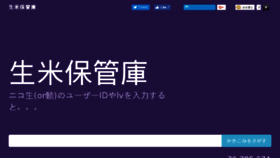 What Namagome.com website looked like in 2018 (5 years ago)