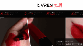 What Nvren.com website looked like in 2018 (5 years ago)