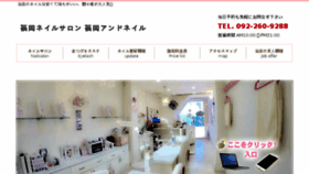 What Nail414.jp website looked like in 2018 (5 years ago)