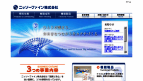 What Nissofine.co.jp website looked like in 2018 (5 years ago)