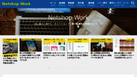 What Netshop-work.com website looked like in 2018 (5 years ago)