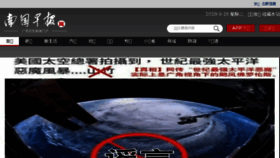 What Ngzb.com.cn website looked like in 2018 (5 years ago)