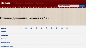 What Na5.ru website looked like in 2018 (5 years ago)