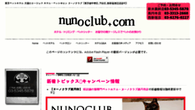 What Nunoclub.com website looked like in 2018 (5 years ago)