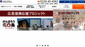 What Nishimoto-house.co.jp website looked like in 2018 (5 years ago)