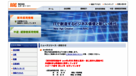What Nacjpn.co.jp website looked like in 2018 (5 years ago)