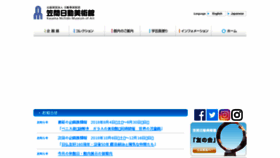 What Nichido-museum.or.jp website looked like in 2018 (5 years ago)