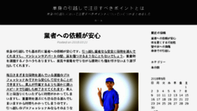 What Nihongo2.com website looked like in 2018 (5 years ago)
